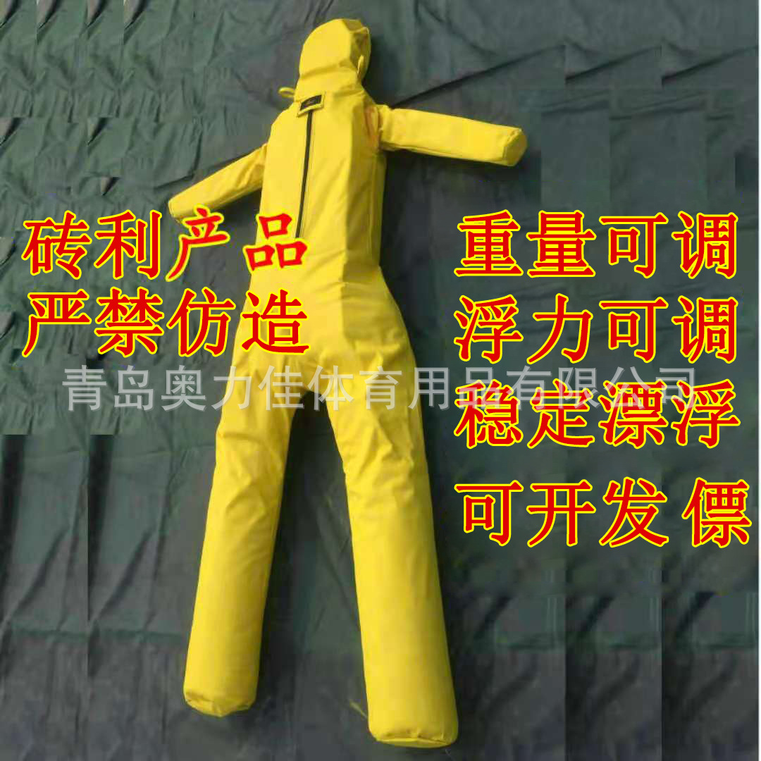 分腿式高妨真水上救生训练假人海浪 搜救漂浮游泳池模拟救援海军