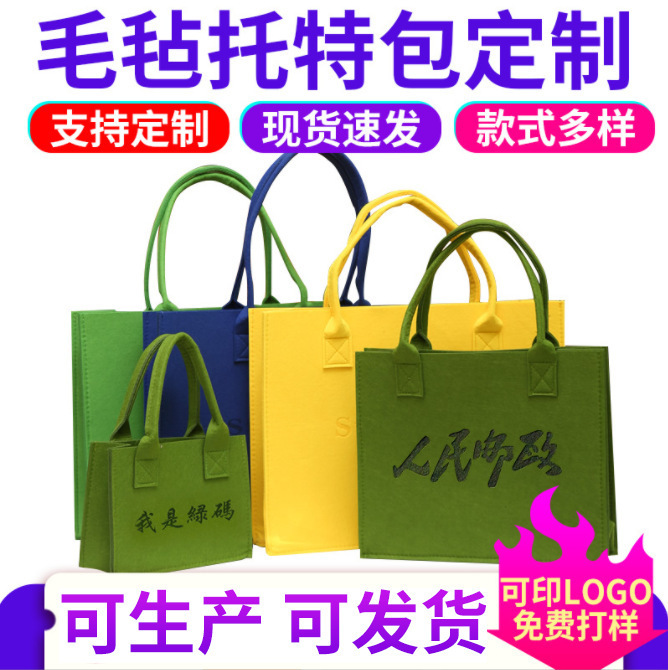 Wholesale Felt Tote Bags, Customized Thickened Large-Capacity Tote Bags, Corporate Annual Meeting Gift Bags, Colorful Felt Bags Wholesale Felt Tote Bags, Customized Thickened Large-Capacity Tote Bags, Corporate Annual Meeting Gift Bags, Colorful Felt Bags