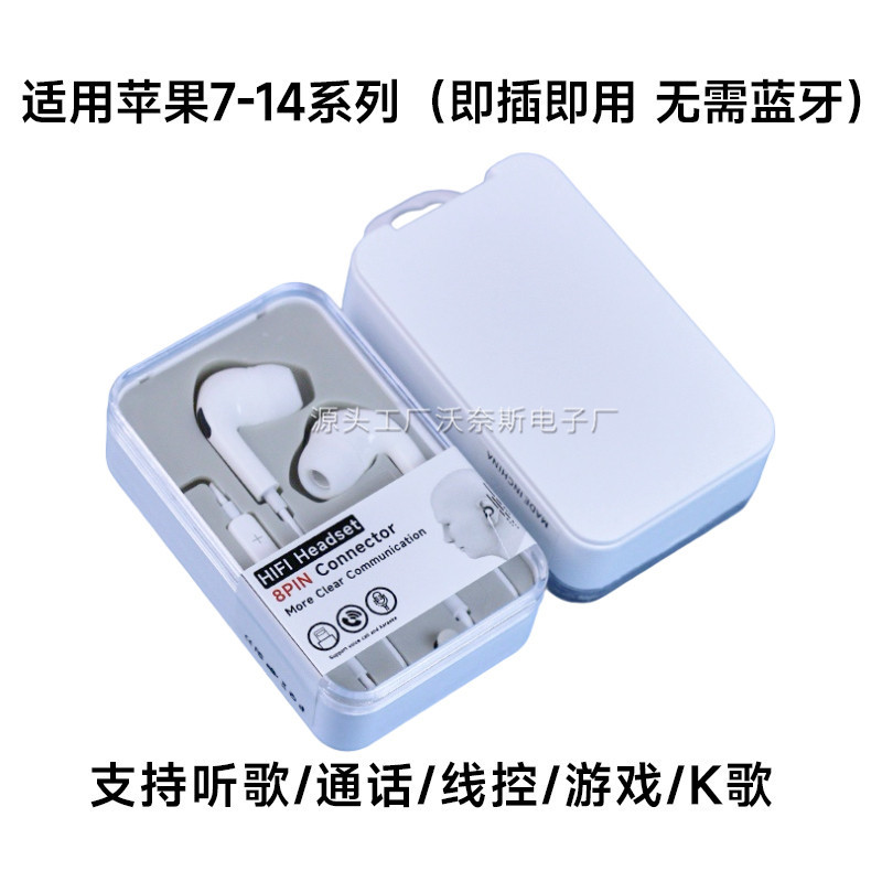 Adecuado para auriculares con cable de Apple, versión Lightning, plug and play, auriculares Apple tipo C con micrófono.