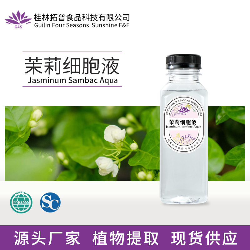 Jasmine Cell Liquid, Natural Plant Original Liquid, Cosmetics, Perfume, Aromatherapy, Aromatherapy Raw Materials, Source Manufacturer, Tuop Spices