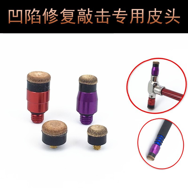 车凹陷凹坑修复钣金凹凸修复吸坑敲击锤整平锤整平笔专用敲击皮头