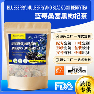 �{ݮɣ�غ���轲�BlueberryMulberryAndBlackGojiBerrytea���Q