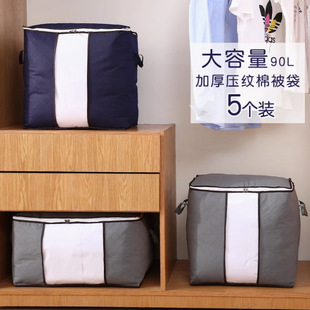 Good Quilt Storage Bag Moisture-Proof Thickened Transparent Zipper Portable Wardrobe Storage Household Quilt Bag Large Organizer