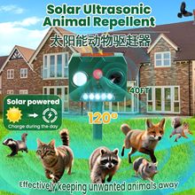 太阳能动物驱赶器太阳能驱鼠器花园庭院鼹鼠驱赶跨境家用电子产品