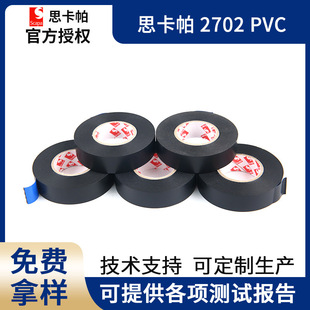 SCAPA 2702PVC Automotive Wiring Harness Tape Electrical Tape New Energy Automotive Wiring Harness Tape
