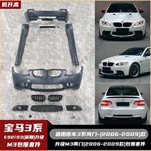 �m���06-09���R3ϵE92/93��M3������׼�ǰ�����C�wǰ�P��ȹ�оW
