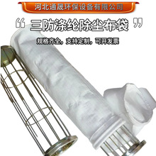 拒水防油防静电除尘布袋三防涤纶针刺毡除尘滤袋除尘器滤袋厂家