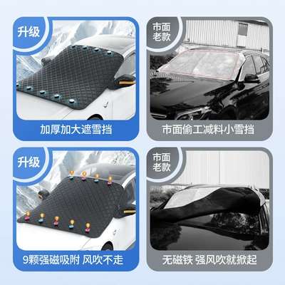Car snow shield Sunshade, Frost Protection, Snow