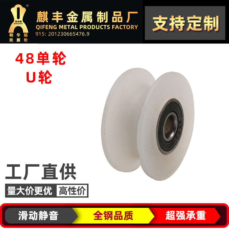 尼龙胶单滑轮带轴承轨道起重导轨轮平移门钢丝绳滑轮单轮可批发