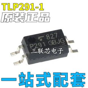 ȫ��ԭ�b TLP291-1GB TLP291GB TLP291-1 P291 ���� SOP-4