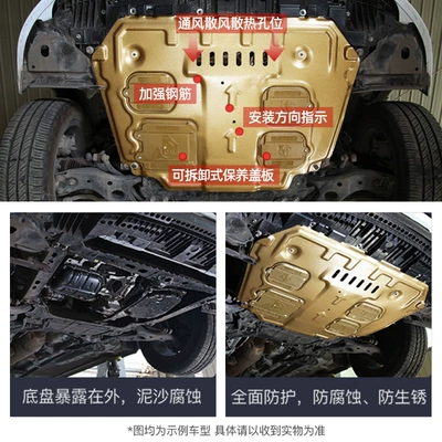 13-23 Gac Outlander Engine Underbody protection plate/engine baffle