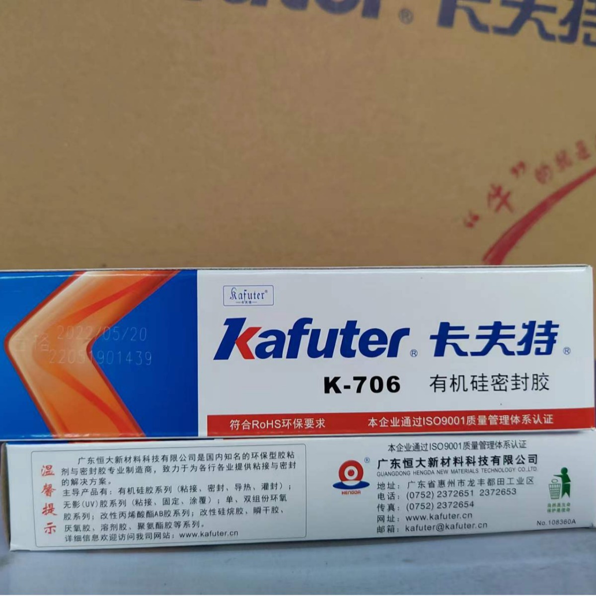 卡夫特K-706有机硅密封胶半透明电子元件粘接定位固定LED灯密封胶|ru