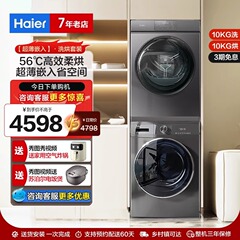ハイアール EG100MATE55+36 洗濯乾燥セット 10kg 家庭用ドラム洗濯機 ヒートポンプ乾燥機組み合わせ