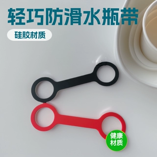 工厂批发硅胶户外运动水瓶绑带轻巧防滑圆形瓶套手提绳硅胶水瓶带
