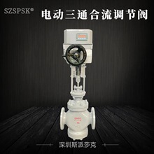 调节阀执行器双向套筒ZAZQ-16C 电动三通合流调节阀