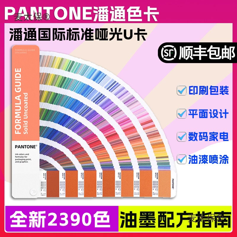 Новая версия цветовой карты PANTE Pantone, руководство по одиночной U-карте, стандартная общая версия PMS Metabo