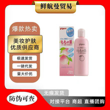 日本贝亲桃子水200ml 桃叶精华液宝宝液体爽身粉痱子水婴儿爽身露