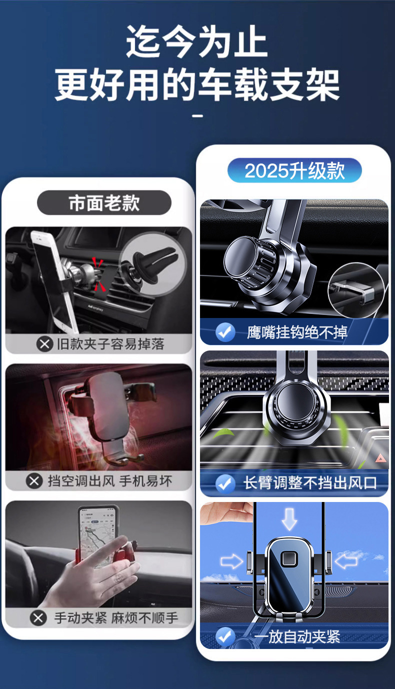 Car Phone Holder for Air Vent, Extended Version, 2026 New Model, Dedicated for Car Interiors, Hook-Style Car Navigation Holder