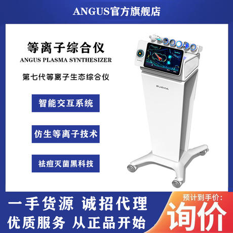 South Korea Angus plasma skin Management comprehensive instrument small bubble beauty instrument black comprehensive White comprehensive beauty salon dedicated