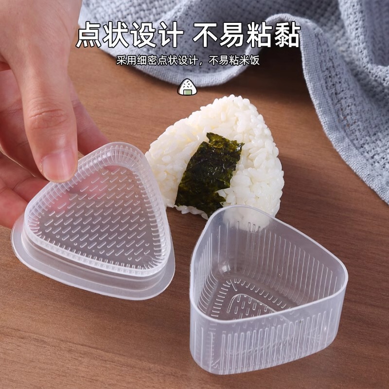 送摇摇乐+饭勺】饭团模具儿童三角食品级安全家用寿司宝宝喂饭神|undefined