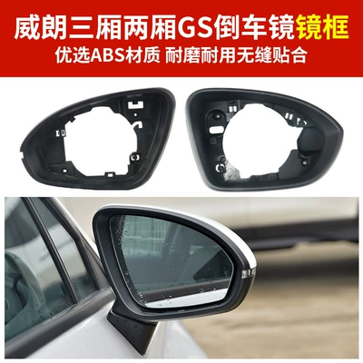 Rear mirror/rearview mirror assembly 15-20 Three Compartment Rear View