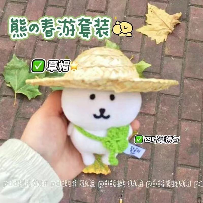 自嘲熊春游二件套可爱高颜值春季帽四叶挎包款娃衣小熊组合款包|undefined