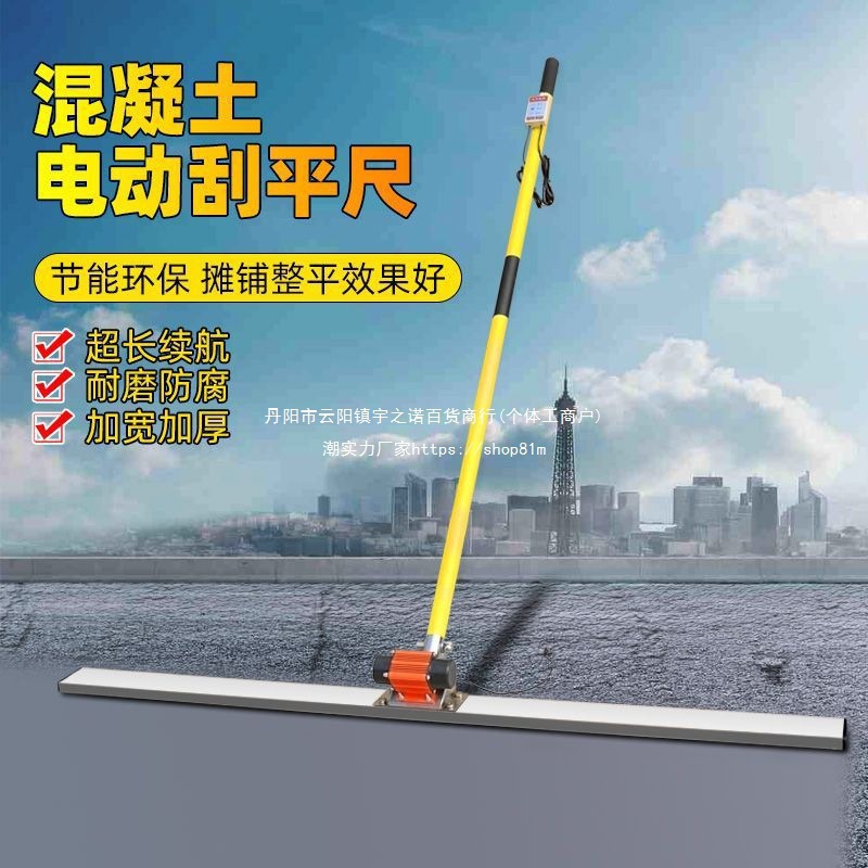 混凝土刮平尺抹平器水泥砂浆找平尺锂电动砼整平机室内地坪