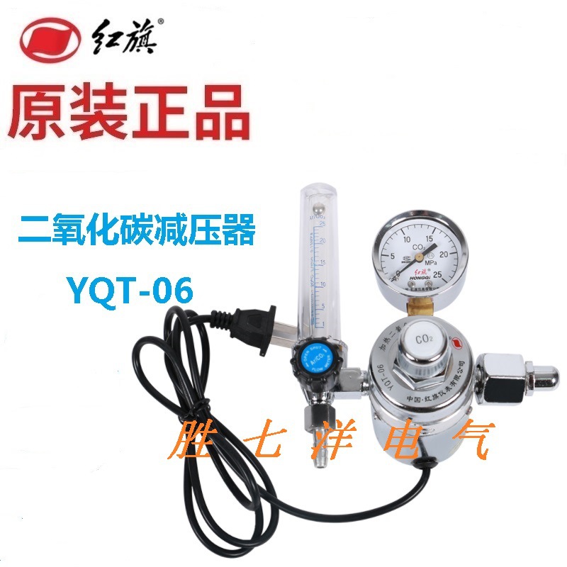 正品红旗二氧化碳加热型加压器YQT-06 36V 110V 220V加压器