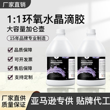 1:1���ˮ�����z������DIY�ֹ��Ʒ�h����֬ab�zˮ�͸ߜ��ֹ�DIY