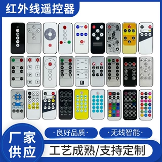 21键红外线遥控器 家电遥控器 小夜灯照明灯饰MP3车载音箱遥控器