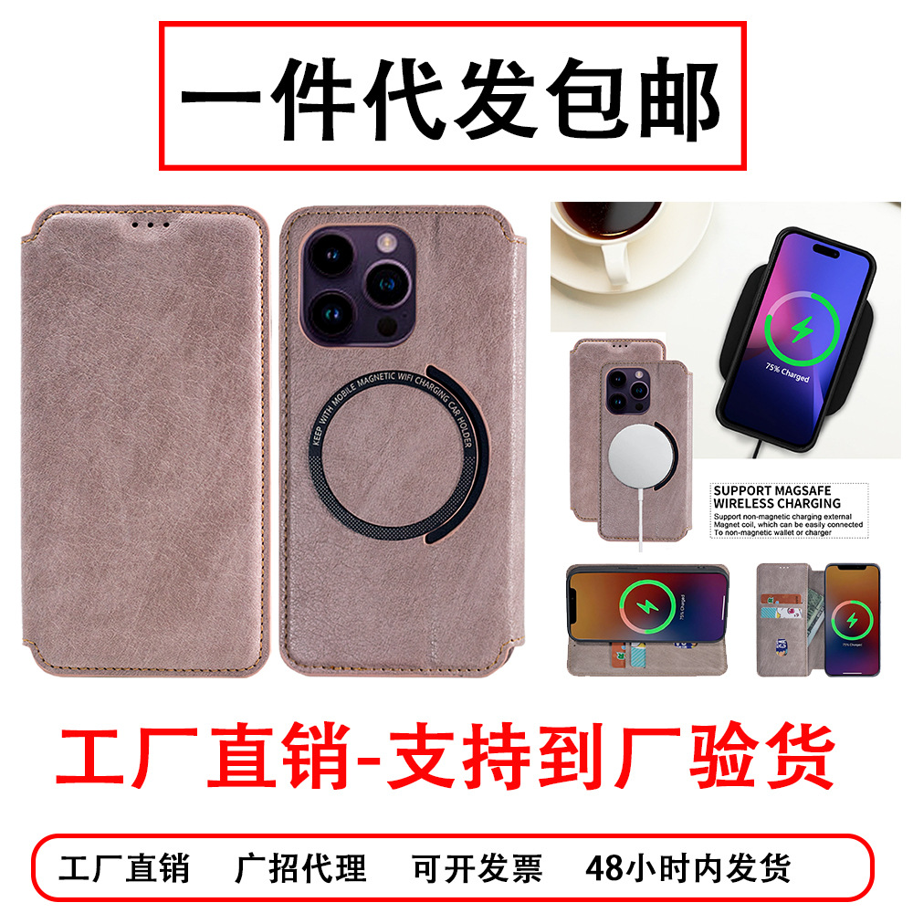 现货苹果手机保护套适用iphone14Pro磁吸无线充手机皮套支架包邮