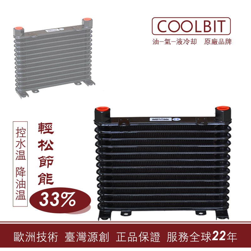 台湾COOLBIT风冷却器AL608/AL609/AL405/AL404液压/润滑油散热器