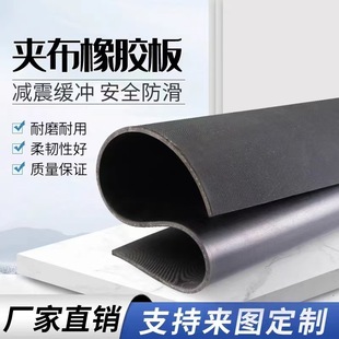 Wholesale Cloth-Clip Rubber Sheets, Tear-Resistant Rubber Strips, Curtain Shock-Absorbing and Pressure-Resistant Carriage Nylon Plus Wire and Cloth Rubber Pads