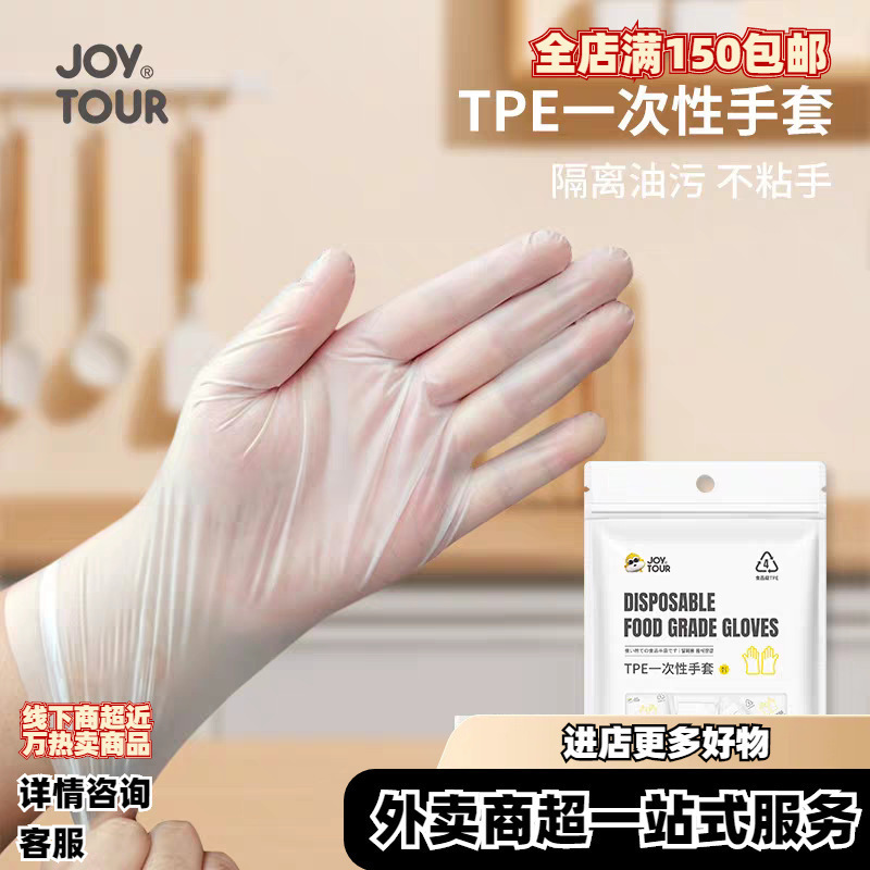 家用式清洁美发染发一次性独立包装加厚