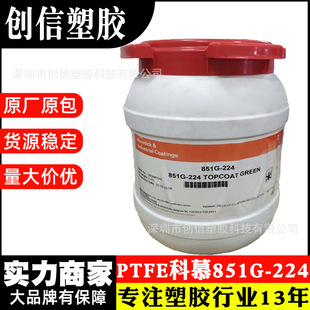 PTFE������Ľ851G-224�Gɫˮ���F�����T����ĥ�ͻ��W�ط����T��
