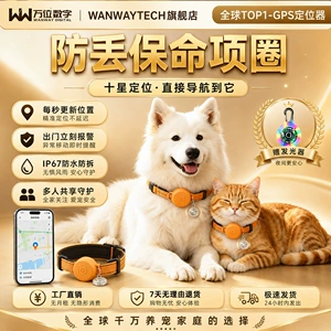 Pet locator for dogs and cats, GPS collar tracking, anti-lost device, recording, location tracker