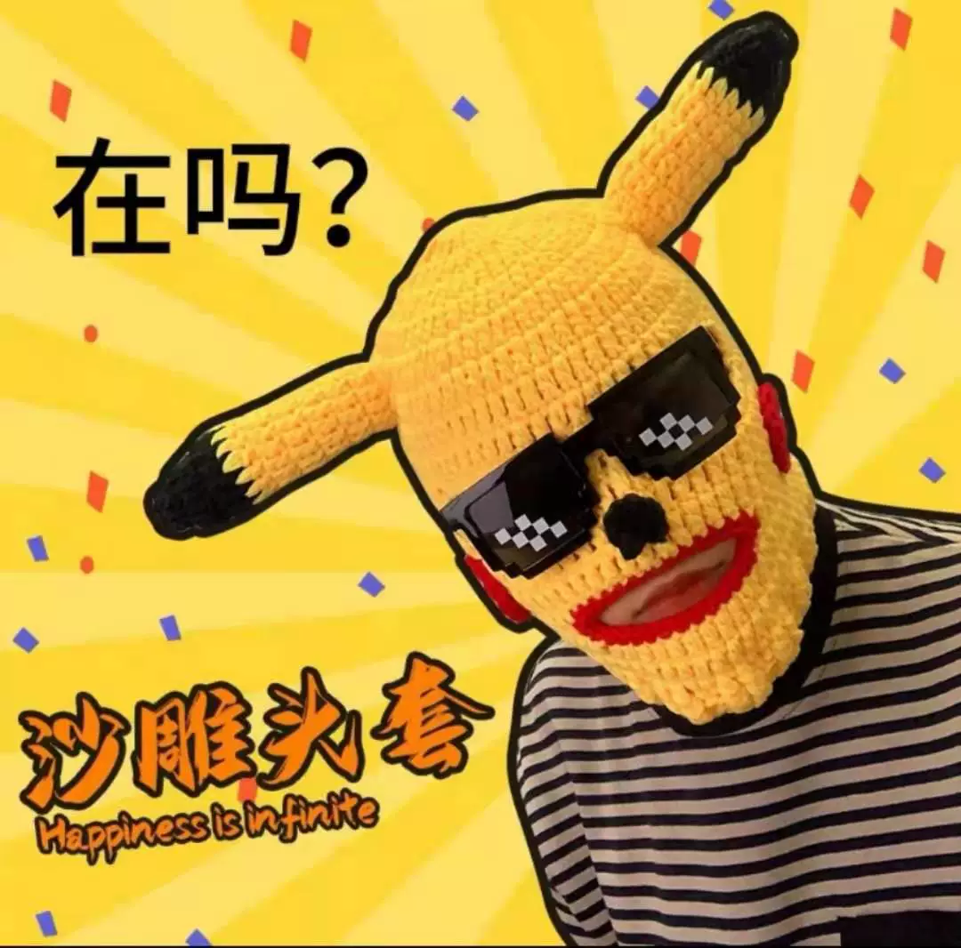 Смешная игрушка, интернет-знаменитость, розыгрыш