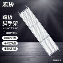 移动脚手架踏板配件钢跳板网片支撑杆拉杆全套镀锌挂钩厂家直销