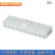 汽车连接器接插件护套DJ7221-6.3-21