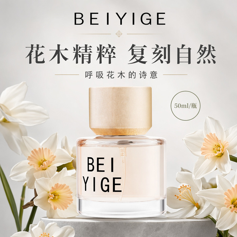 Beiyige Manor Flower and Plant Series Perfume for Women, Long-Lasting Orchid and Jasmine Light Fragrance, Natural Rose for Students