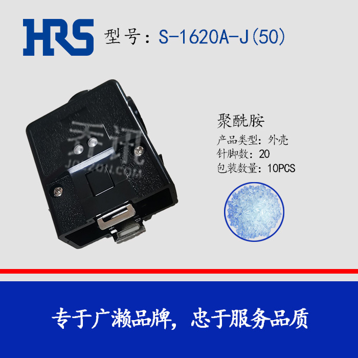 S-1620A-J(50) HRS ���� ���1600ϵ�� ������ HIROSE �Ӳ��