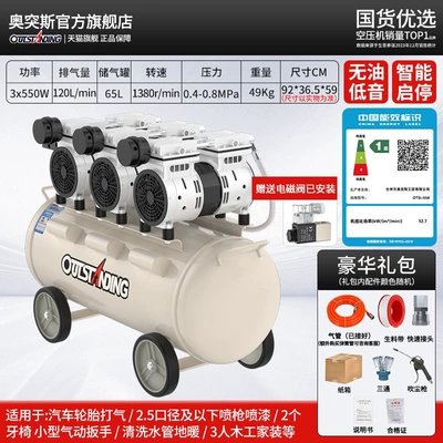 Air Compressor: industrial-grade, oil-free, small - energy-efficiency-220v100-models-available-level-4-quieter-operation-65l-3x550w-with-solenoid-valve-standard-three-way-valve-package-level-1-energy-efficiency-3