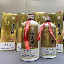 贵州飞天不老酒A30酱香型53度白酒500ml整箱6瓶起批