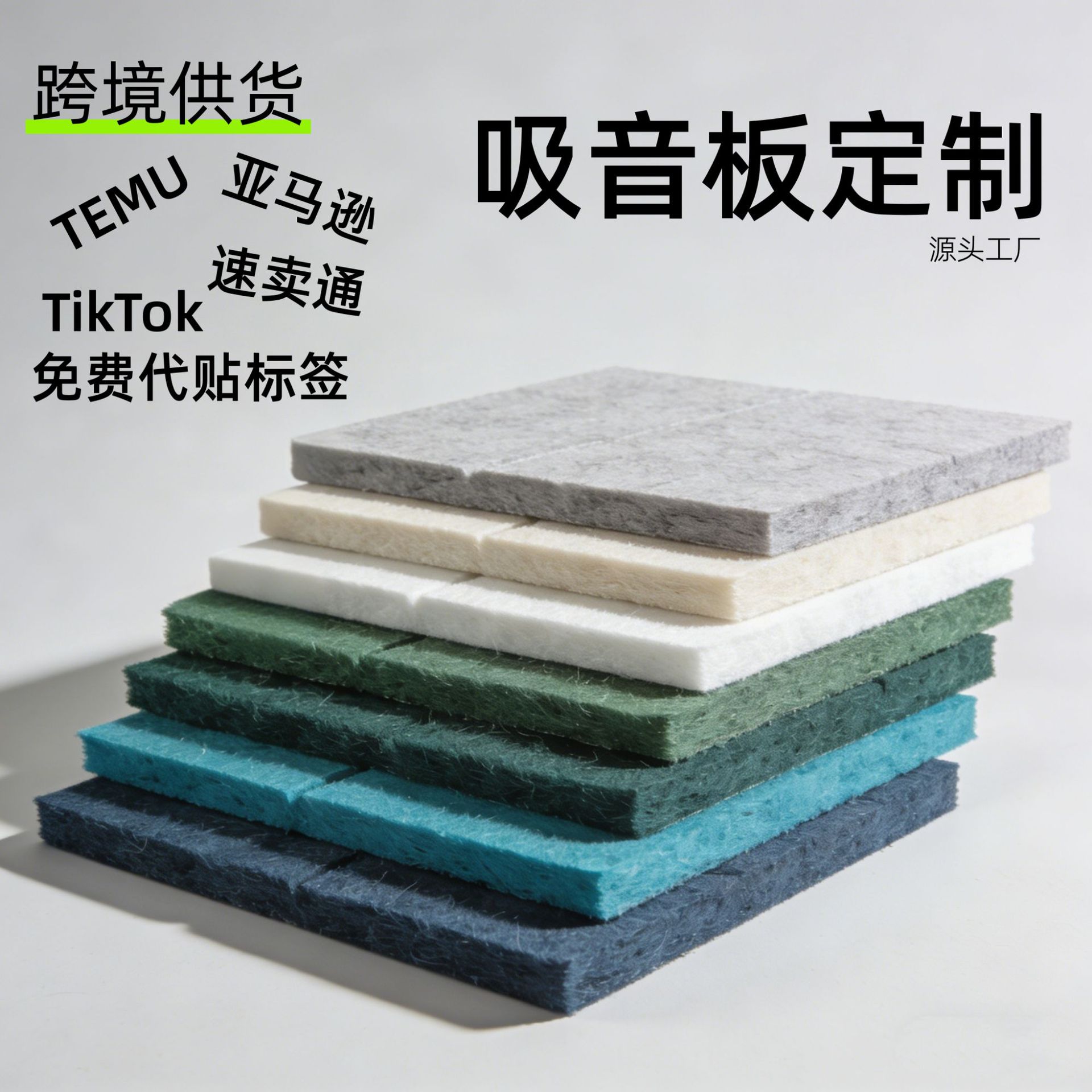 毛毡板隔音板软木板照片墙背景墙毛毡留言板展示板彩色幼儿园墙贴