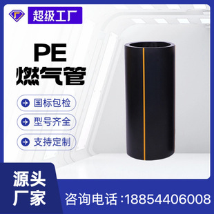 pe100��ȼ���SDR11SDR17�Ӛ�ú����Ȼ�⌣����ؾ���ϩ���Ϲ܏S