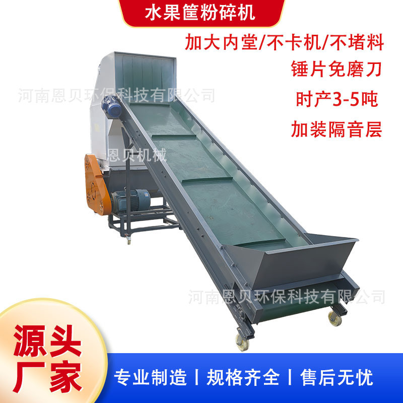 Fruit Basket Crusher, Waste Plastic Basket Crusher, Large Powerful Shredder Direct from Manufacturer