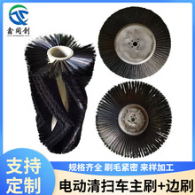 扫地车刷子通用型边刷主刷扫地机毛刷 滚刷清扫车刷盘扫刷清洁