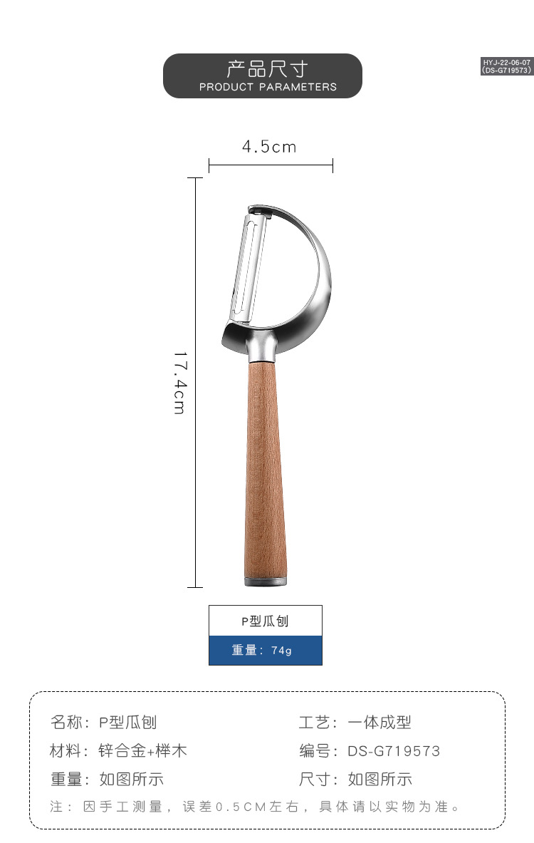 Peel knife_05.jpg