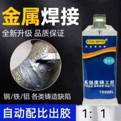 多機能鋳造ゴム強力ab接着剤金属ゴム漏れ防止電気溶接補修剤耐温溶接鋳造ゴム