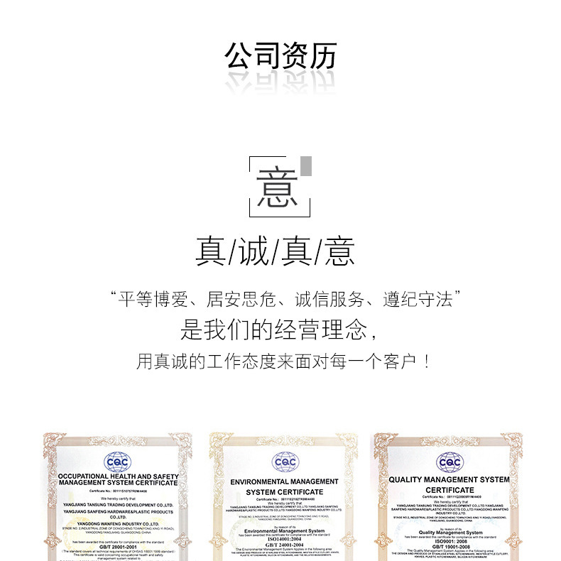 公司资质_01